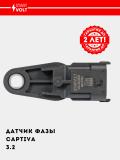 Chevrolet Captiva 3.2 avtomobillari uchun faza datchigi (VS-CM 0524) 2