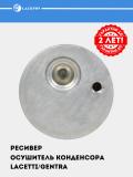 Lacetti/Gentra uchun konditsioner resiver-quritgichi (LCR 0578) 3