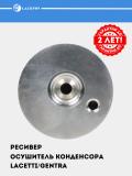 Lacetti/Gentra uchun konditsioner resiver-quritgichi (LCR 0578) 2