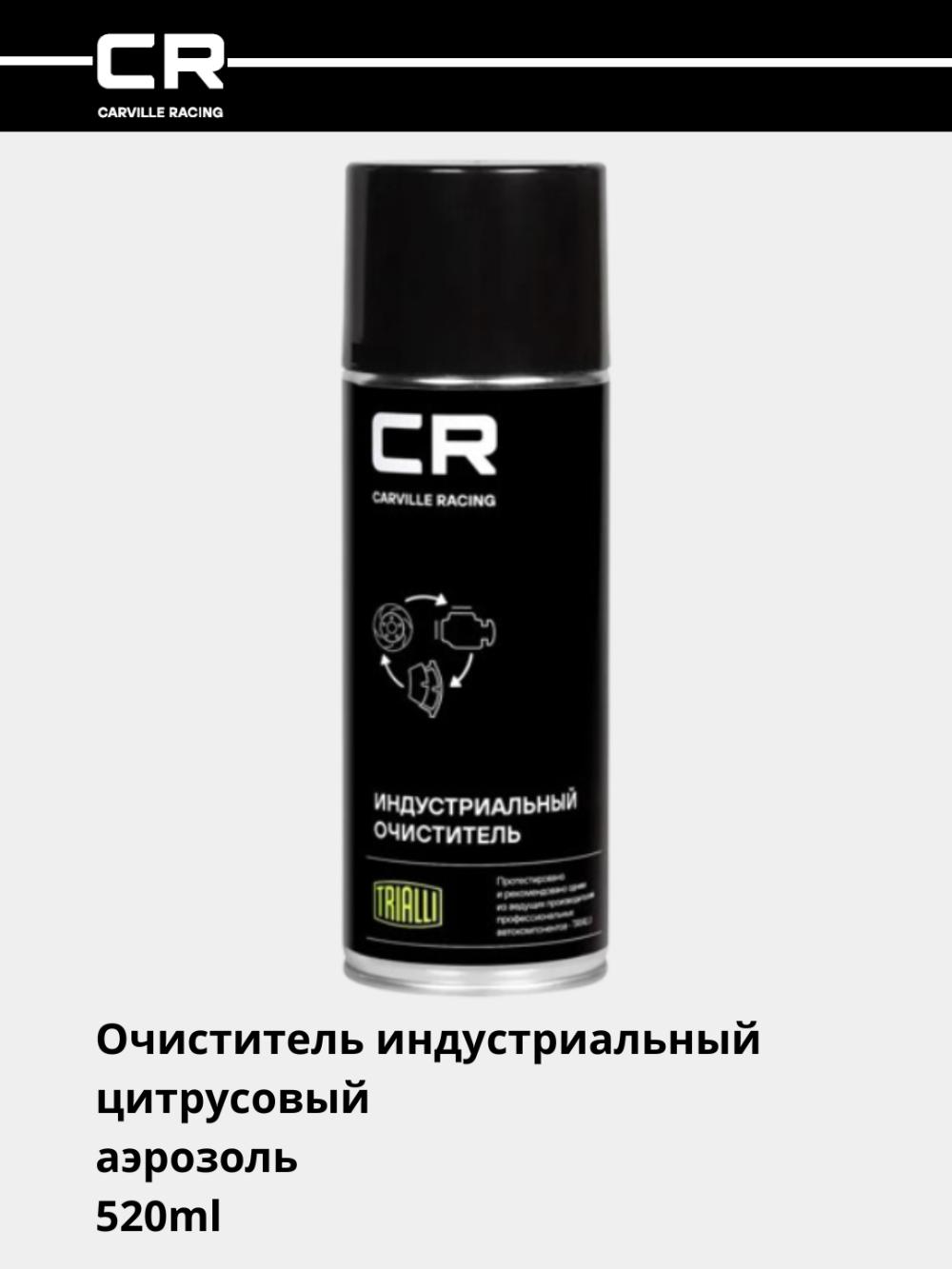 Industrial tozalagich, aerozol, 520ml (S7520175) 1