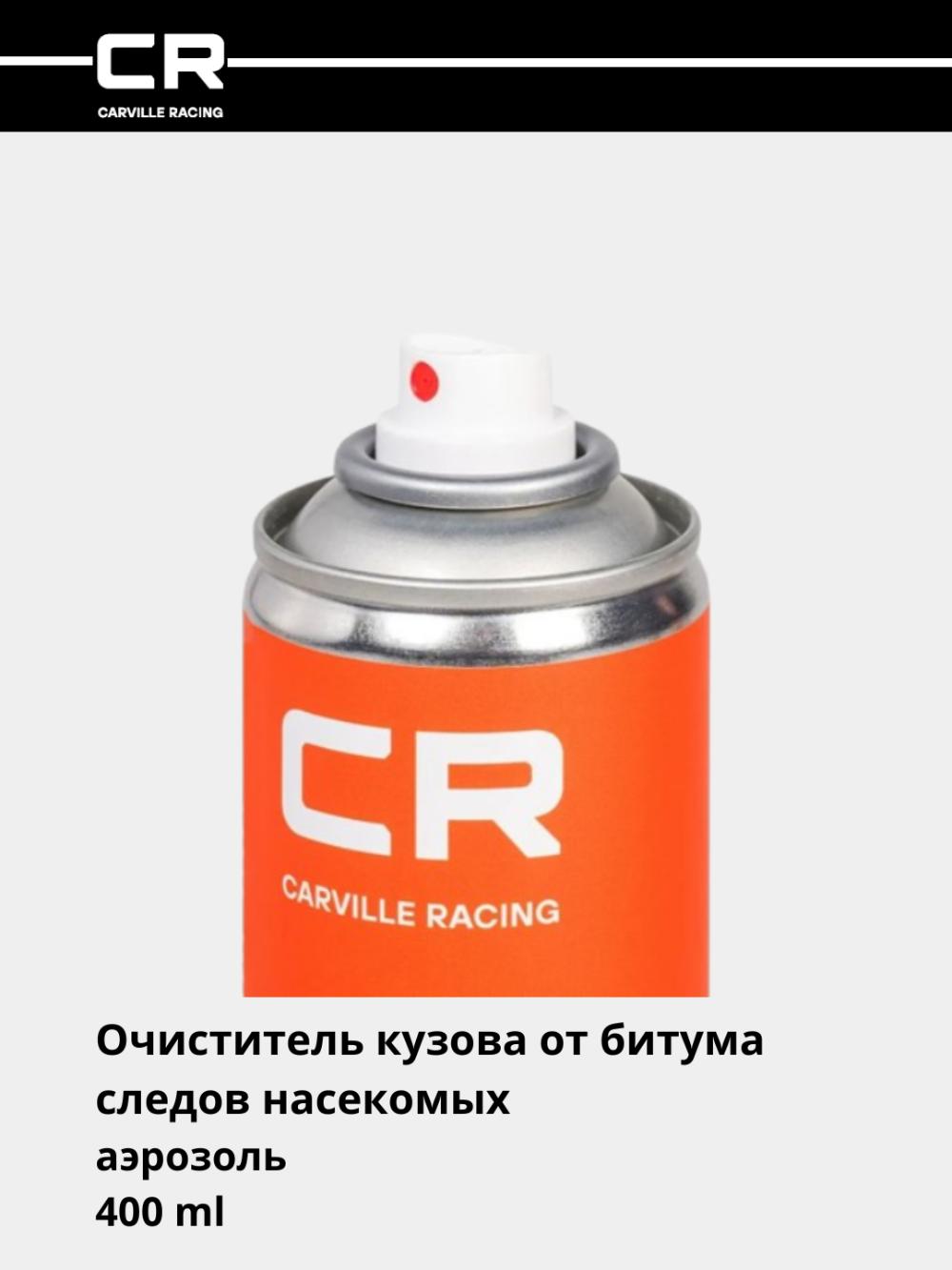 Очиститель кузова, антибитум, аэрозоль, 400 ml (S3051789) 2