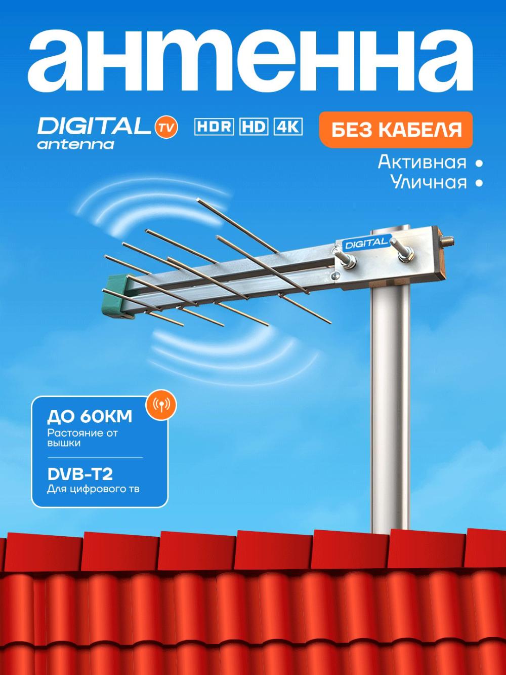 Antenna HD kabelsiz, DIGITAL TV, DTV, DVB, T2, FULL HD 1