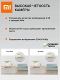 Камера умная Xiaomi AW200, AW300, C301, C400, C500 Pro, Magnetic mount 2k, с ИИ 5