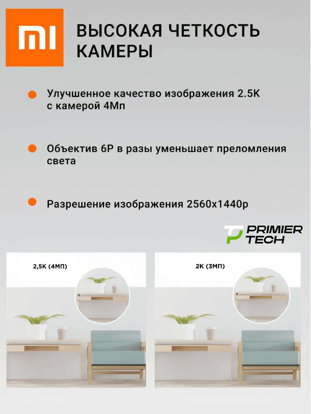 Камера умная Xiaomi AW200, AW300, C301, C400, C500 Pro, Magnetic mount 2k, с ИИ 5