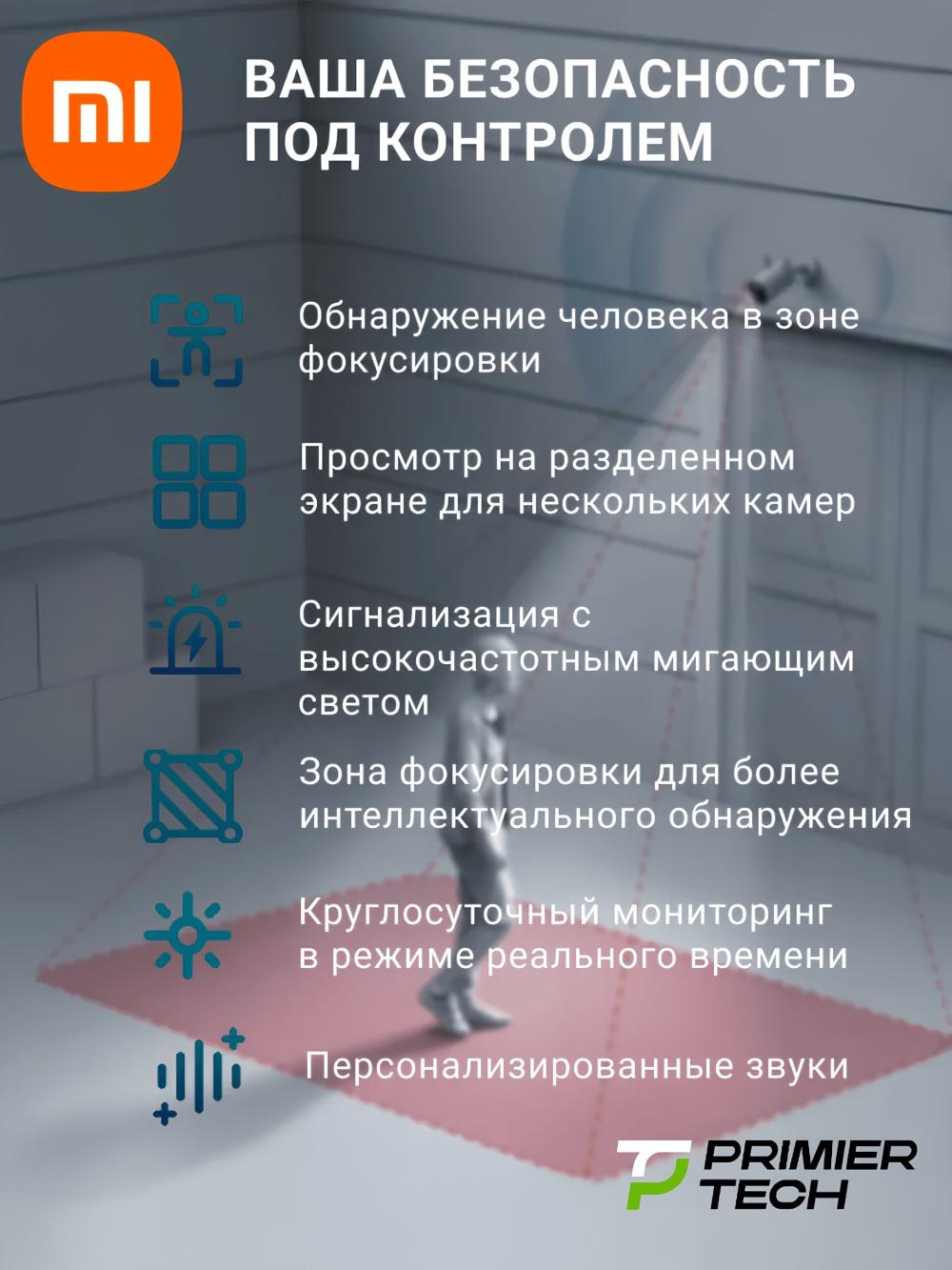 Камера умная Xiaomi AW200, AW300, C301, C400, C500 Pro, Magnetic mount 2k, с ИИ 5