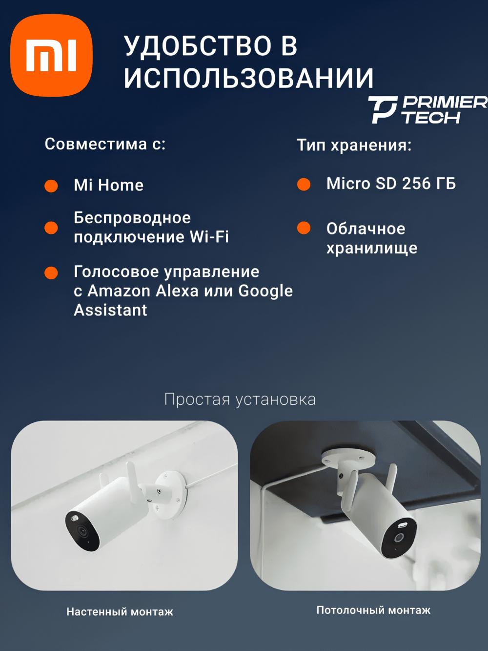 Камера умная Xiaomi AW200, AW300, C301, C400, C500 Pro, Magnetic mount 2k, с ИИ 3