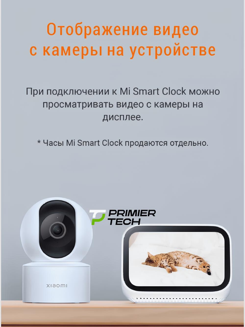 Камера умная Xiaomi AW200, AW300, C301, C400, C500 Pro, Magnetic mount 2k, с ИИ 2