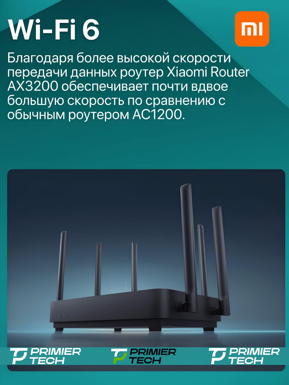 Роутер wi-fi, маршрутизатор беспроводной, Xiaomi Router AX3200 3