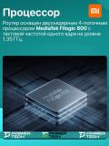 Роутер wi-fi, маршрутизатор беспроводной, Xiaomi Router AX3200 4