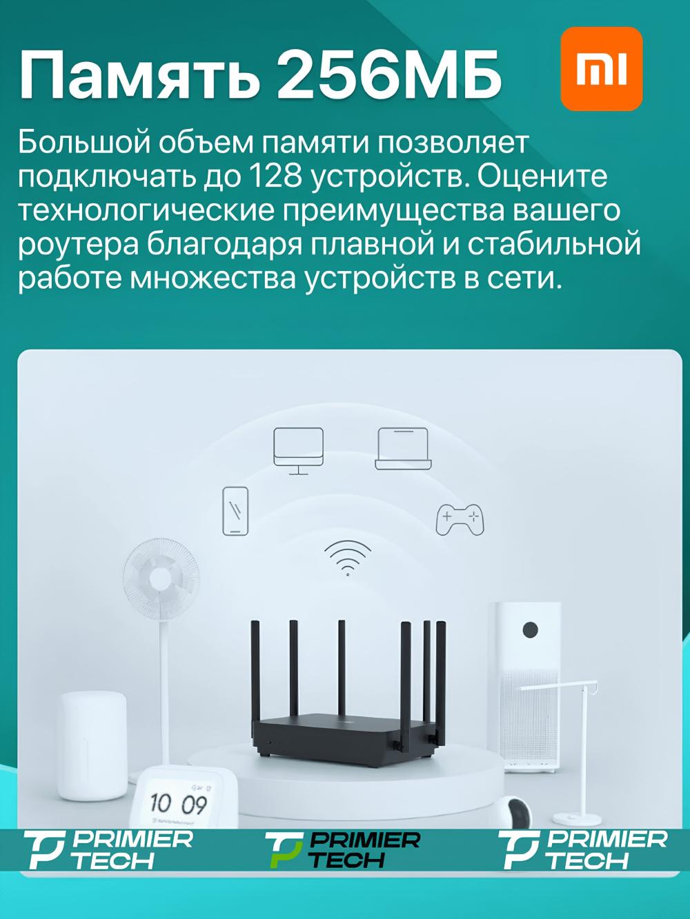 Роутер wi-fi, маршрутизатор беспроводной, Xiaomi Router AX3200 2