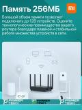 Роутер wi-fi, маршрутизатор беспроводной, Xiaomi Router AX3200 2