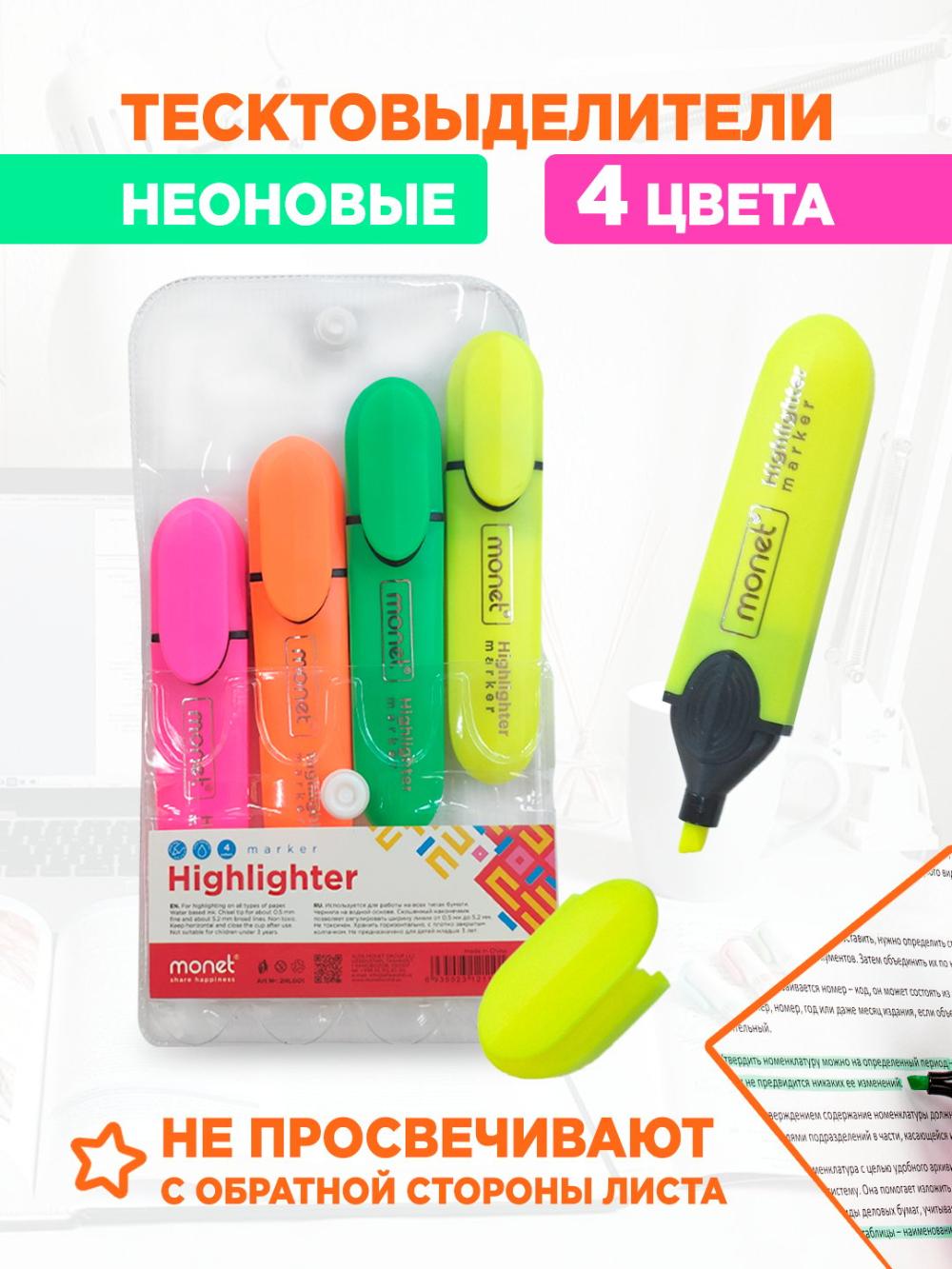 Текстовыделитель MONET Neon, 4шт в набор 2HL001 (1/360) 1