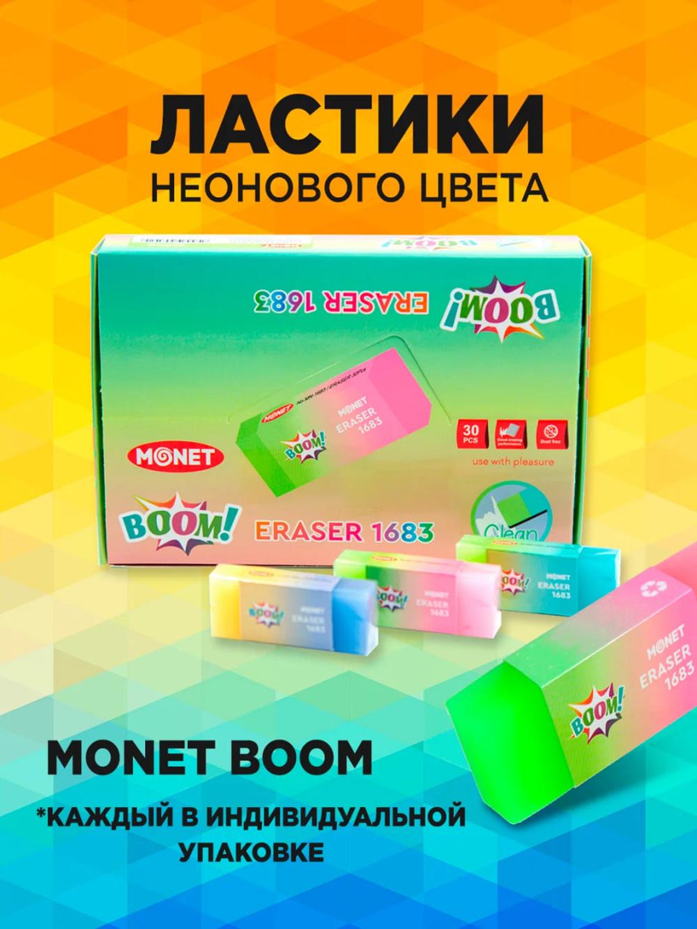 Ластик резинка BOOM 1683 ER1683 (30/1200),Минимальный заказ 1 упаковка в упаковке 30шт. Цена указана за 1 упаковку 1
