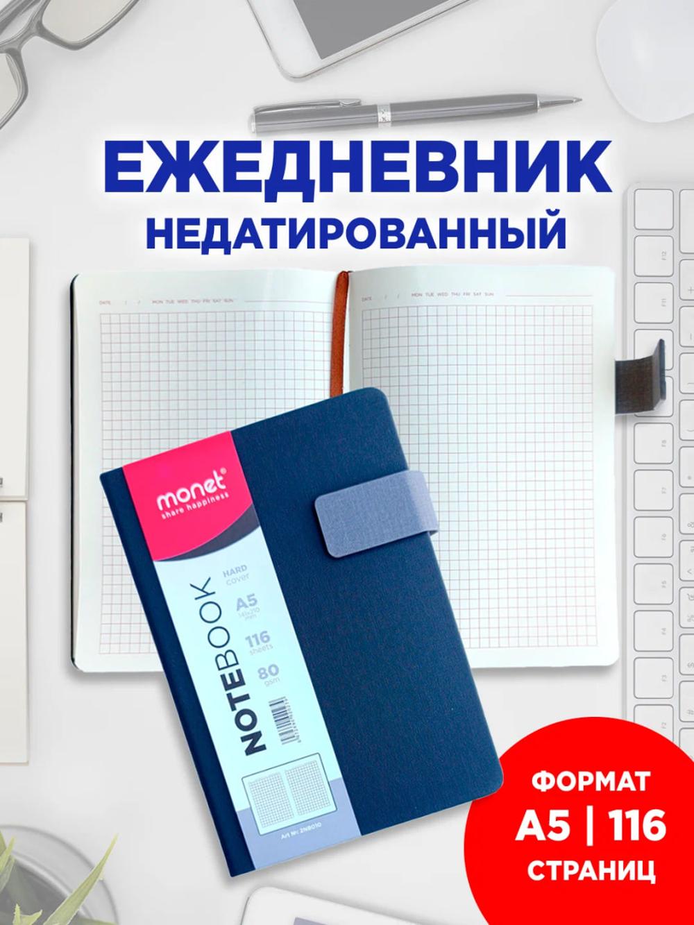 Блокнот с застежкой в 3х цветах, формат А5, клетка, 116 страниц 80gsm 2NB010 (1/80) цена указана за единицу, в упаковке 80 штук, минимальный заказ 1 упаковка 1
