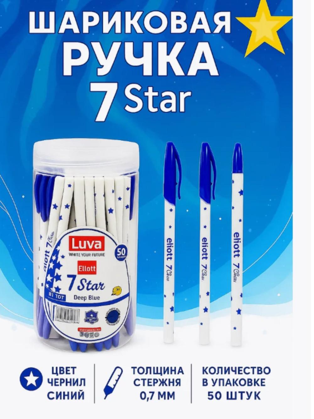 Шариковые ручки Monet 7Star 2BP002 (30/1680), в упаковке 30 штук, минимальный заказ 1 упаковка 1