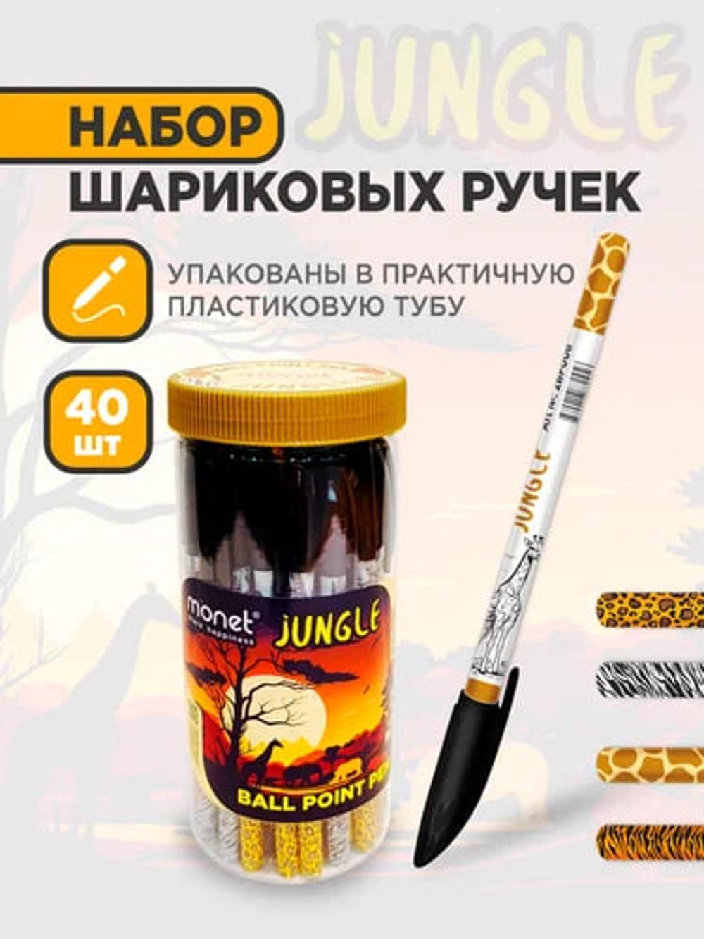 Шариковые ручки Monet Jungle 2BP006 (40/960) (цена указана за единицу, в упаковке 40 штук, минимальный заказ 1 упаковка) 1