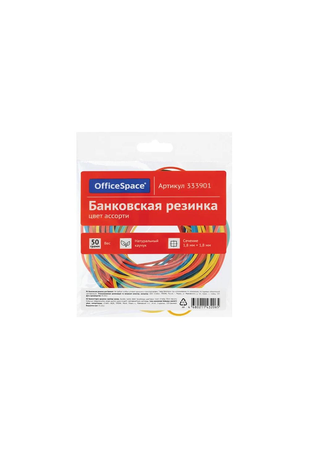 Bank kauchuk 50g OfficeSpace, diametri 60 mm, turli xil, evro ilgich (1/200) 1