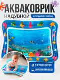 Развивающий надувной коврик с разными рисунками, аква-коврик детский, водный коврик 60X50X8 см 2