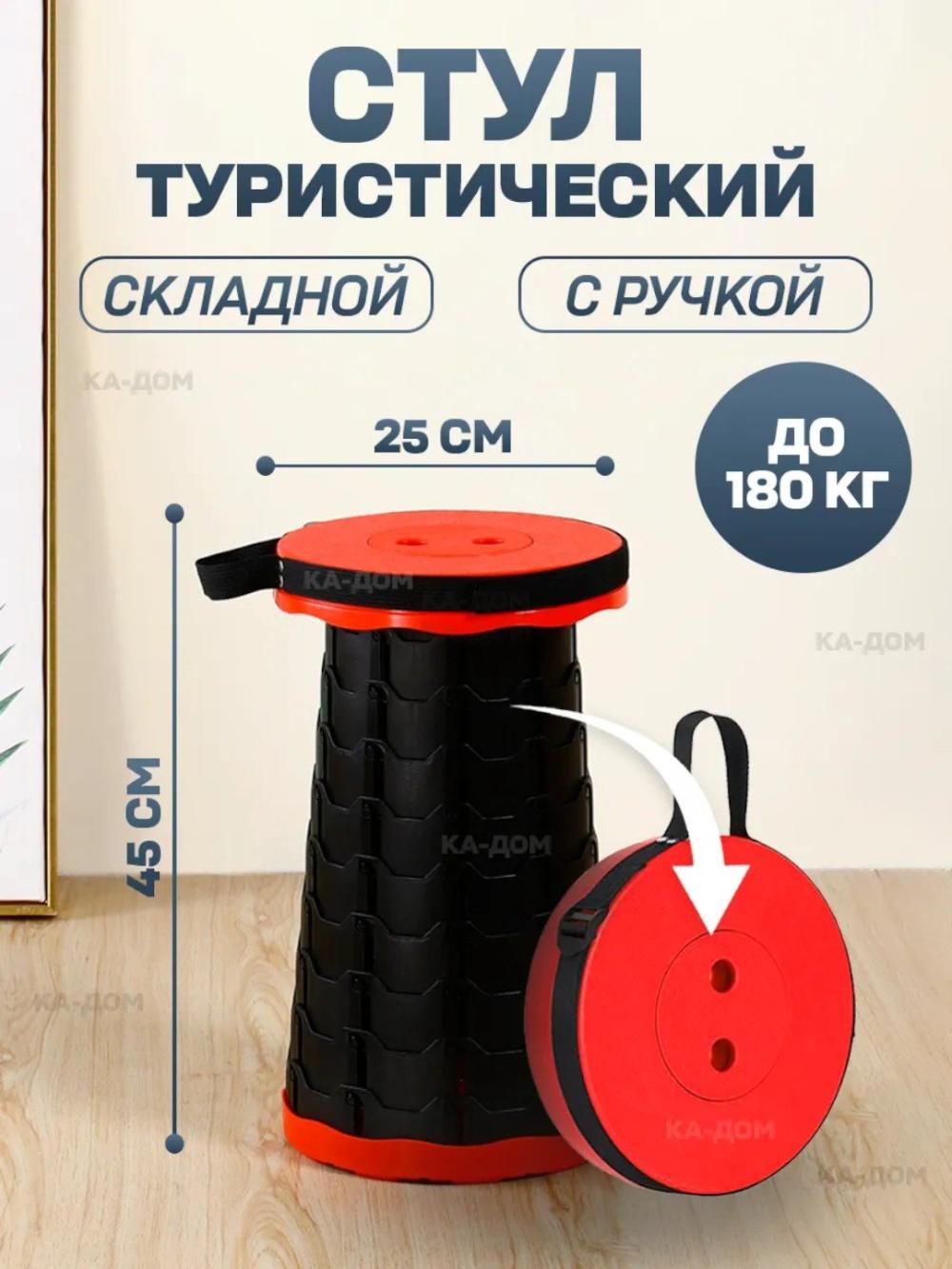 Складной телескопический стул, для альпинизма, рыбалки и путешествий 1