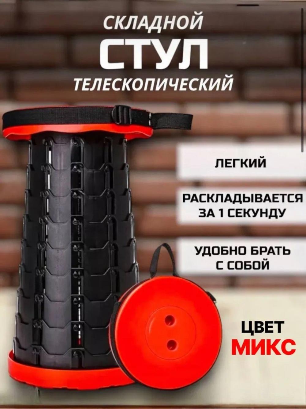 Складной телескопический стул, для альпинизма, рыбалки и путешествий 3