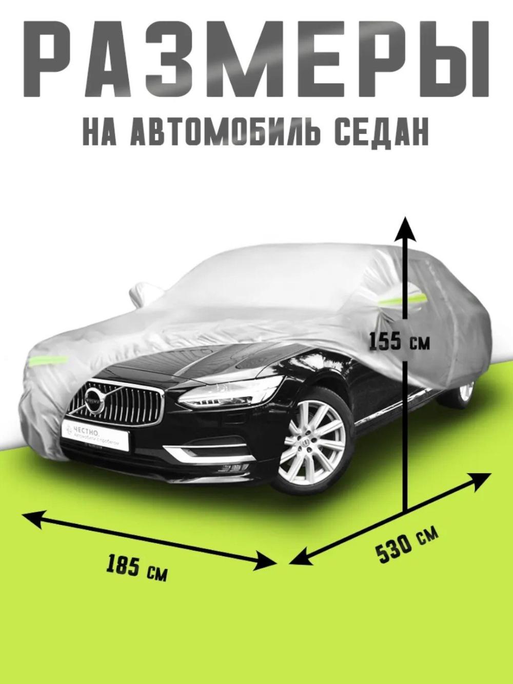 Автотент летний и зимний, защитный чехол для автомобиля, водонепроницаемый, Американка YL (DAMAS, KIA KARNIVAL) 4