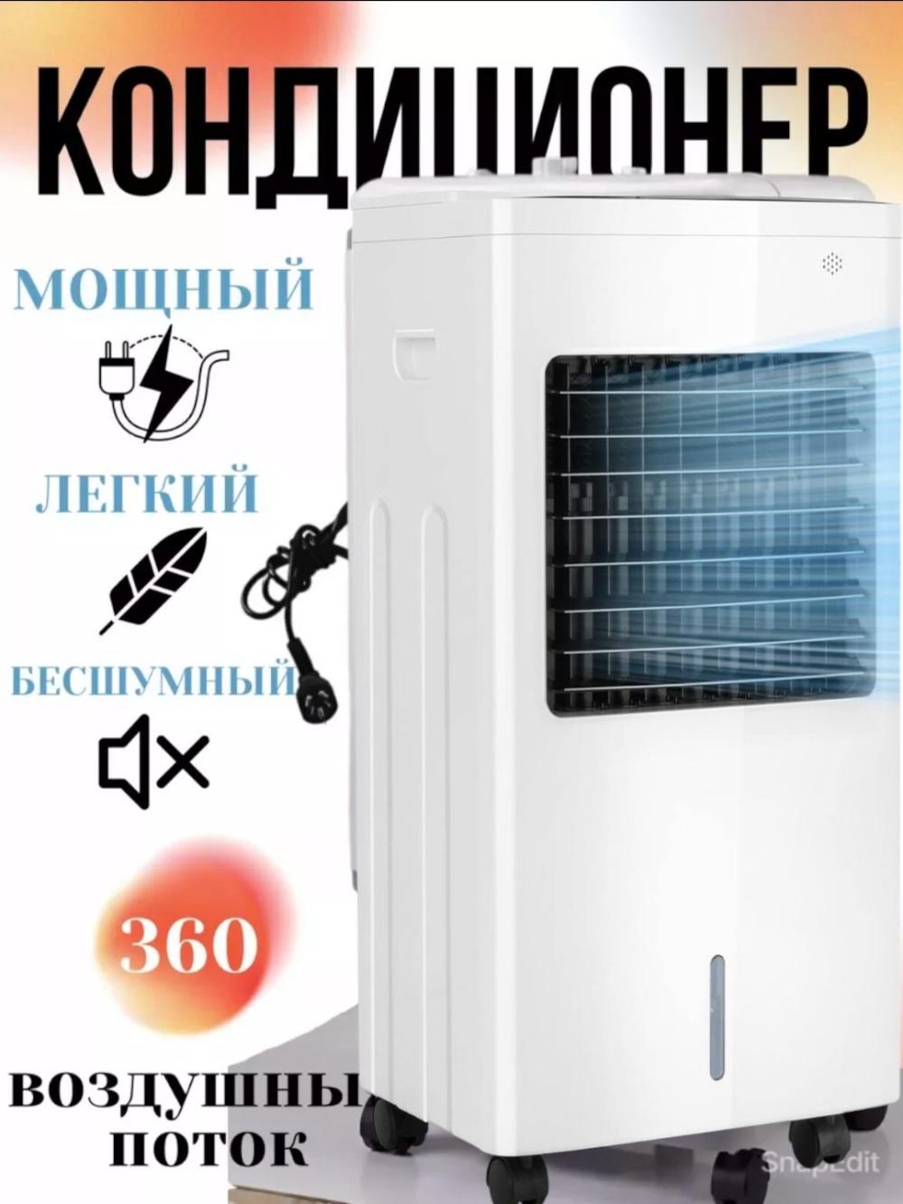 Uy va ofis uchun havo sovutgichli konditsioner, Portable Evaporative Air Cooler 2