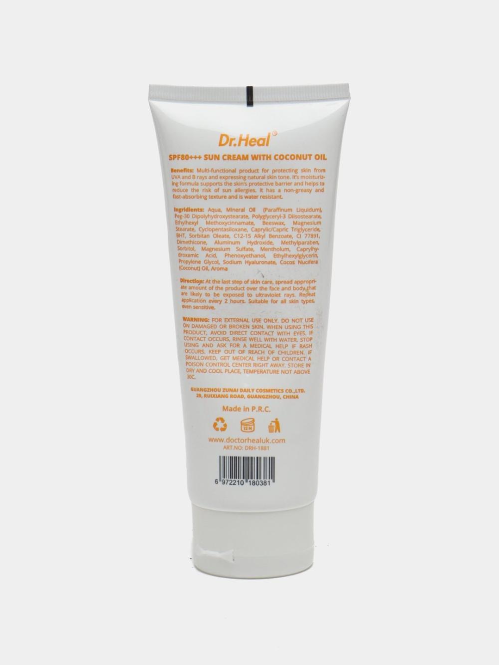Солнцезащитный крем Dr. Heal Sun Cream SPF 80 PA+++, витамин E, кокосовое масло, 150 мл 1