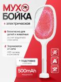 UV chiroqli, chivin va pashshalarga qarshi, elektr chivin o'ldirgich raketka 2