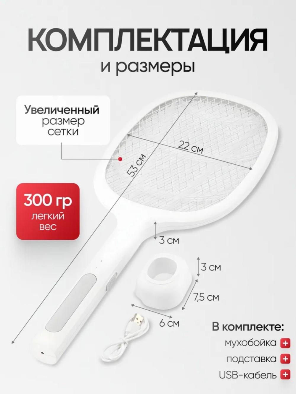 UV chiroqli, chivin va pashshalarga qarshi, elektr chivin o'ldirgich raketka 3