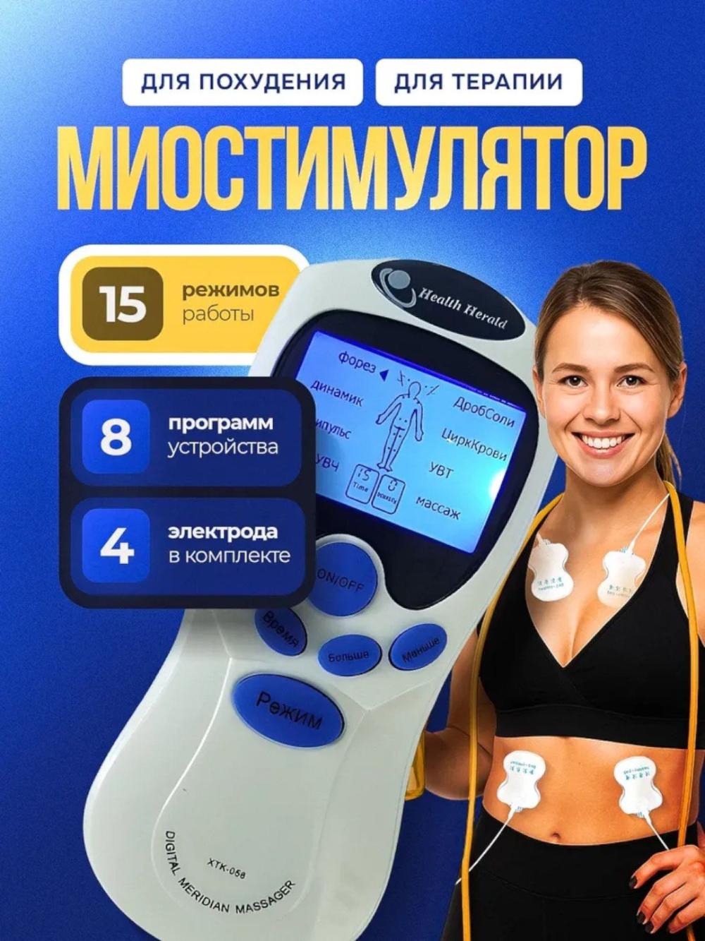 Tana va mushaklar uchun professional miyostimulyator terapiya uchun massaj moslamasi 2