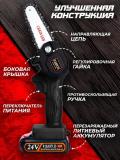 Аккумуляторная цепная мини - пила, для обрезки веток и деревообработки, 1500 мАч 3