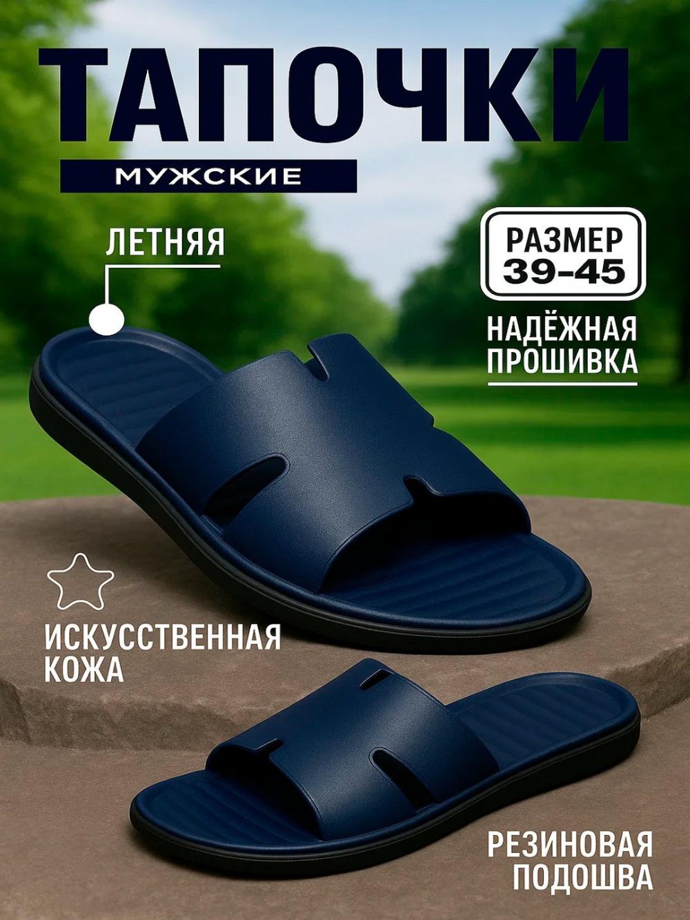 Erkaklar oyoq kiyimlari, Hermes, shippak, tapochka, tapchka, yozgi oyoq kiyim, obuv 39-44 1