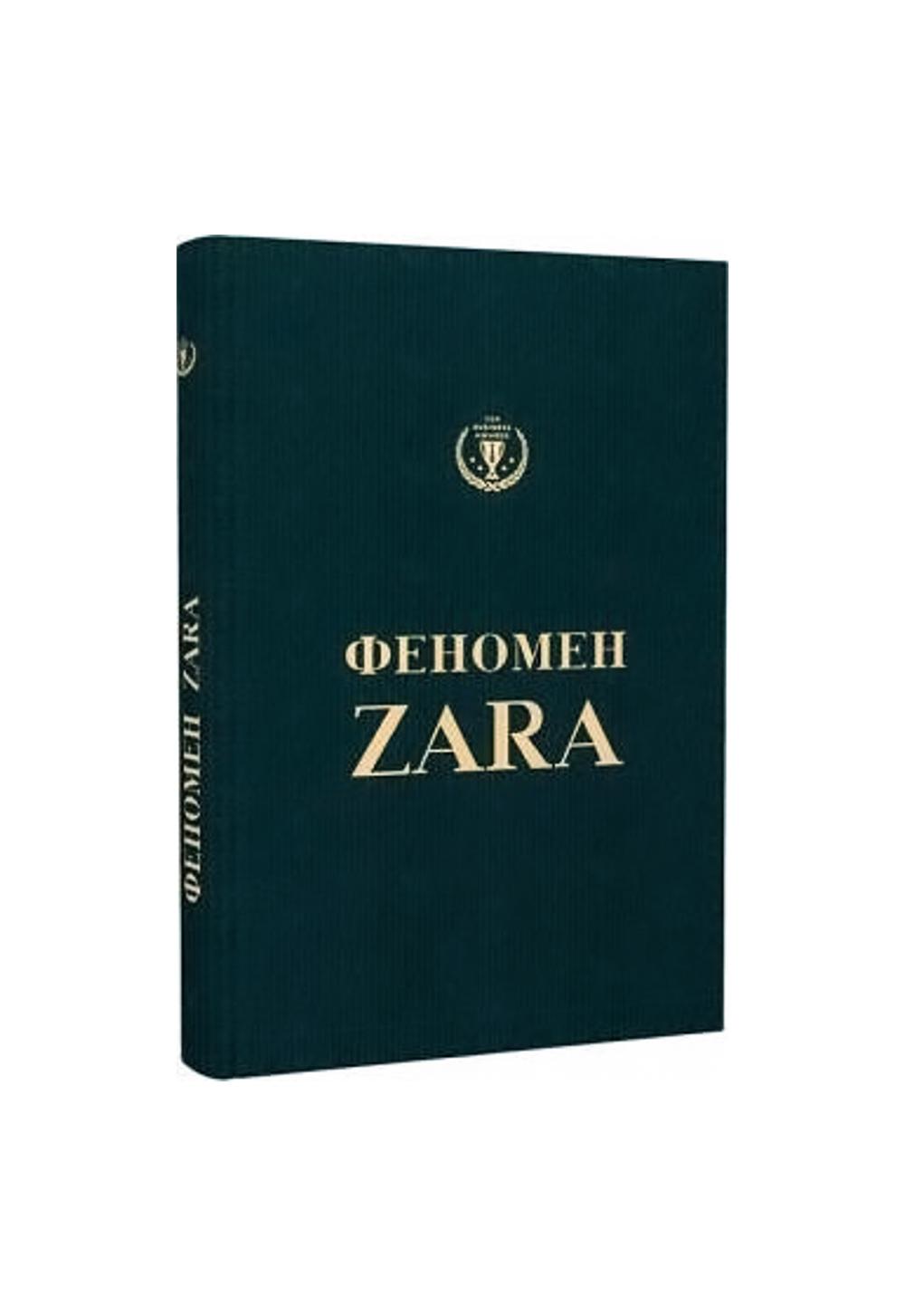 Kovadonga: ZARA fenomeni 1