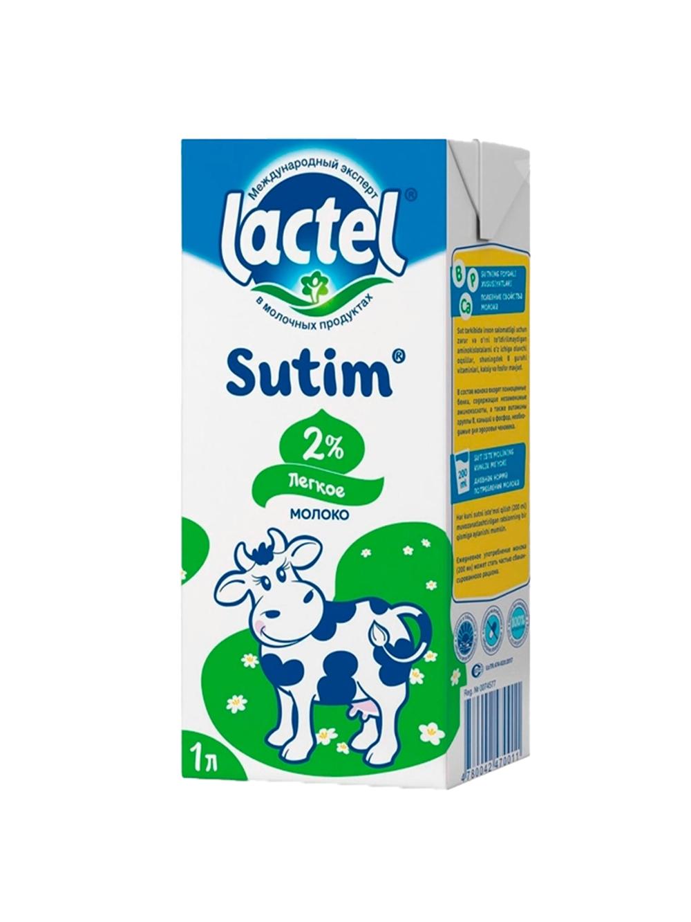 Молоко Lactel 2%, минимальный заказ 1 блок, в блоке 12 шт 1