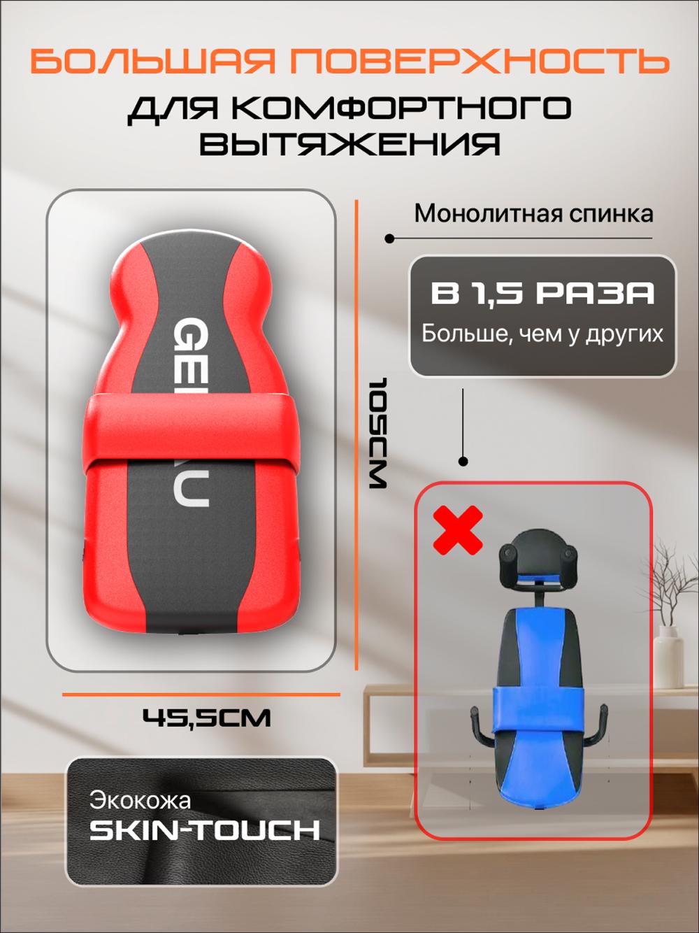 Инверсионный стол Genau FitSpine EA-350 *RT3-01A 9