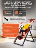 Инверсионный стол Genau FitSpine EA-350 *RT3-01A 11