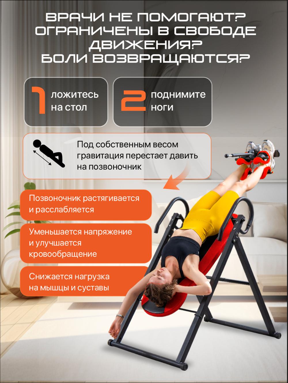 Инверсионный стол Genau FitSpine EA-350 *RT3-01A 11