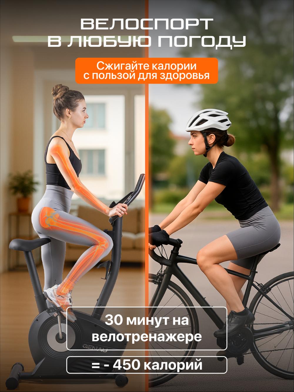 Велотренажер Genau UT-210 *SB1-04A 5