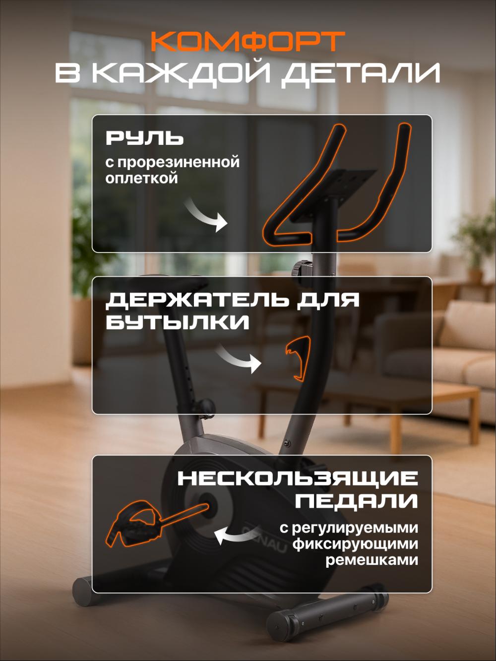 Велотренажер Genau UT-210 *SB1-04A 4