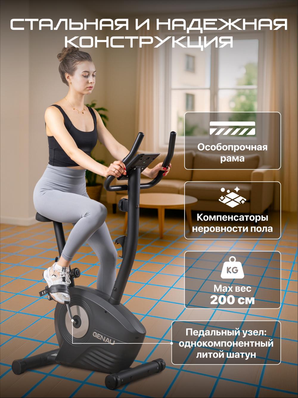 Велотренажер Genau UT-210 *SB1-04A 6