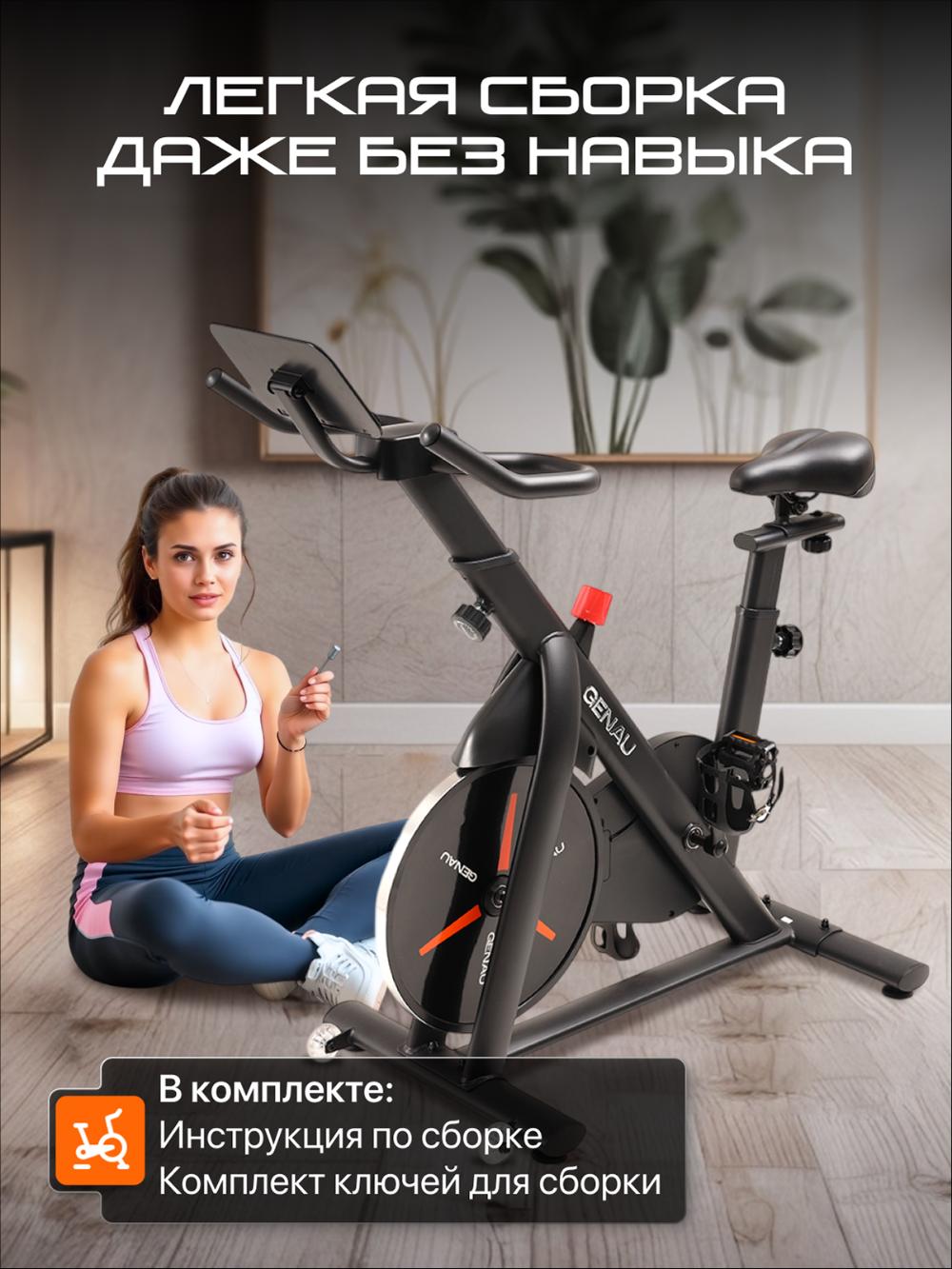 Велотренажер Genau Zest Pro C6 *SB1-02A 5