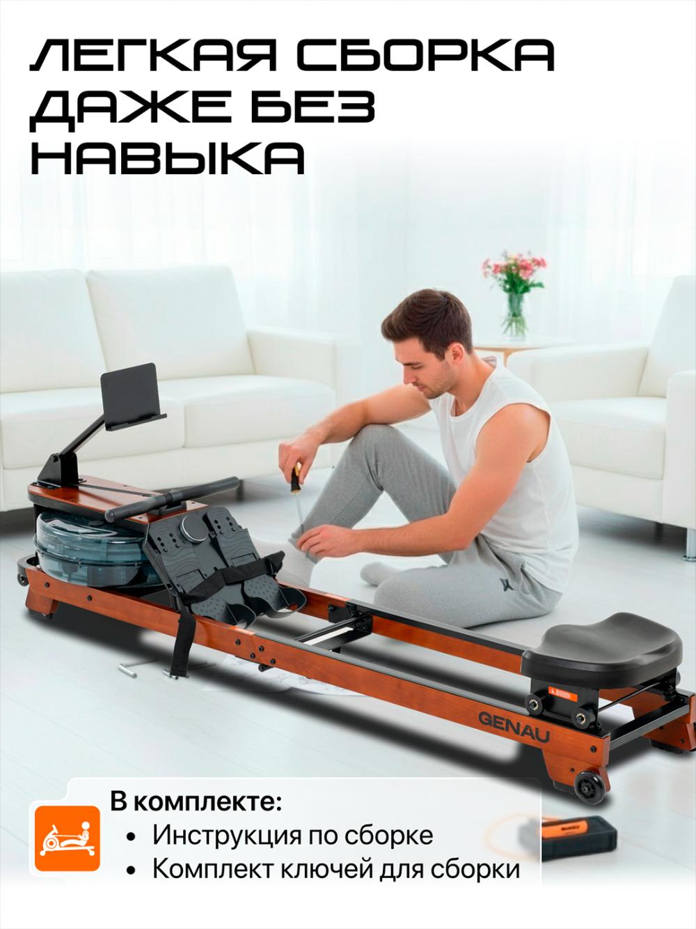 Гребной тренажер Genau RW900 *RW1-04A 2