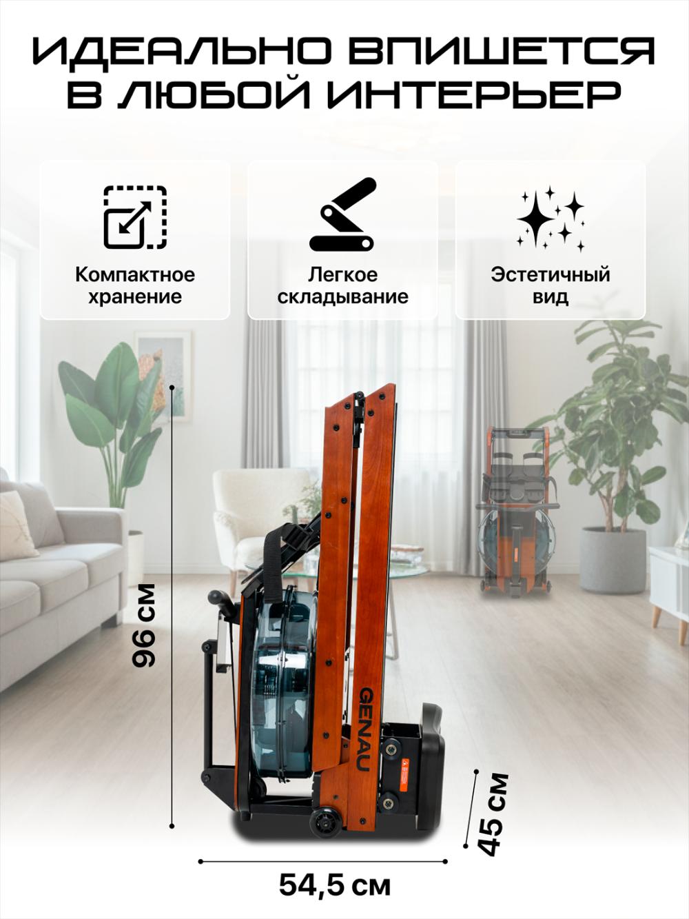 Гребной тренажер Genau RW900 *RW1-04A 6