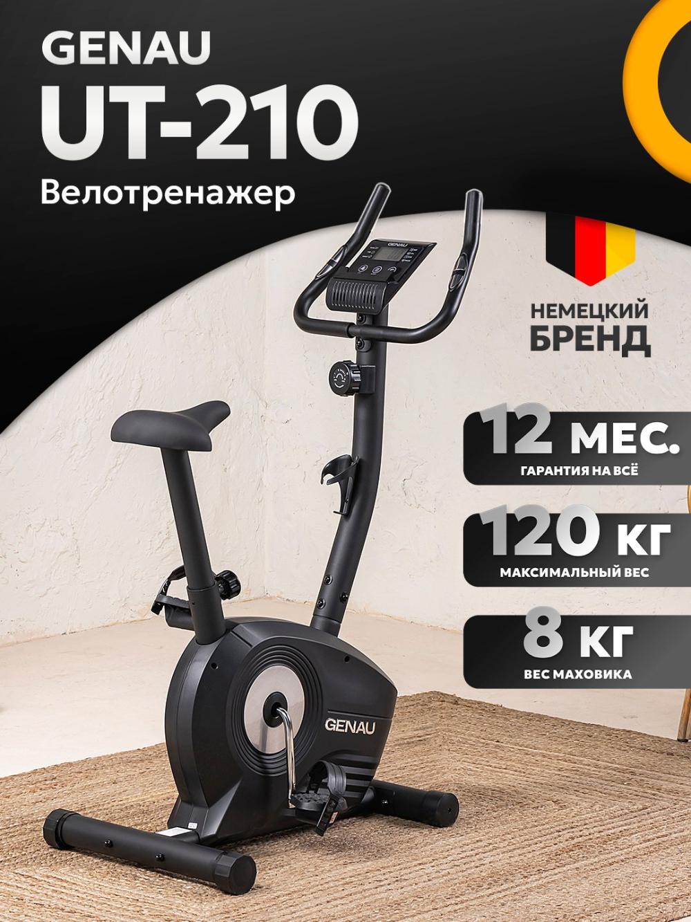 Велотренажер Genau UT-210 *SB1-04A 1
