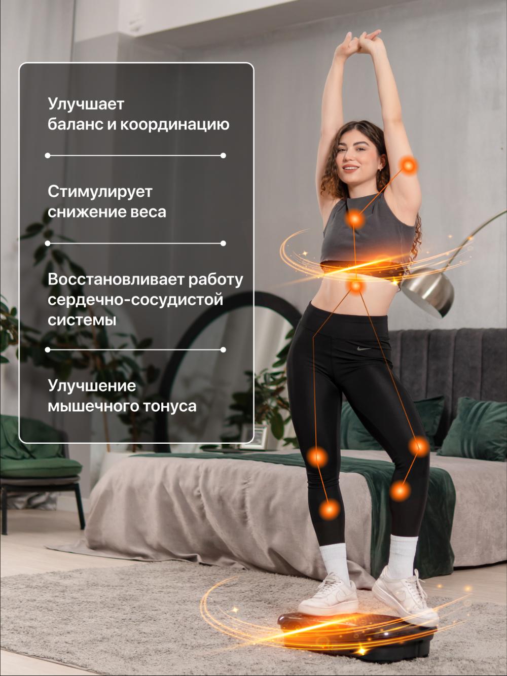 Виброплатформа Vibro Fit V1 Mini, вибротренажер для похудения с эспандерами, *VP0-01A 4