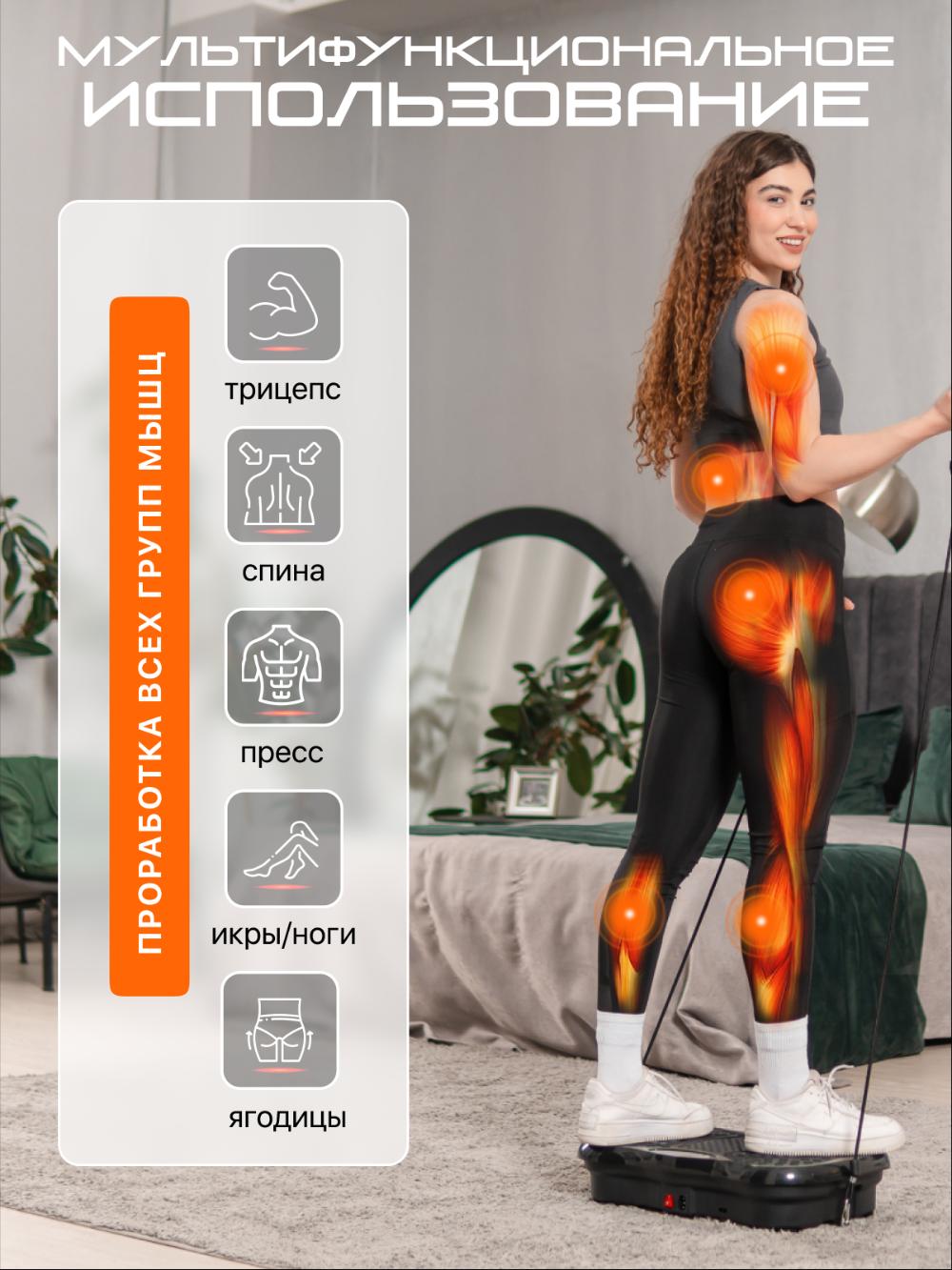 Виброплатформа Vibro Fit V1 Mini, вибротренажер для похудения с эспандерами, *VP0-01A 10