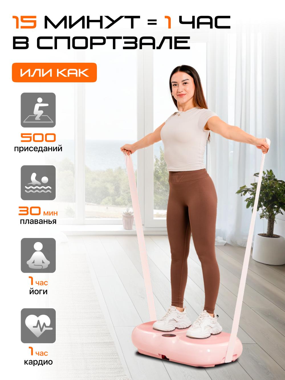 Vibroplatforma GENAU VibroFit V3 Pinky Bloom gorizontal *VP1-03A 2