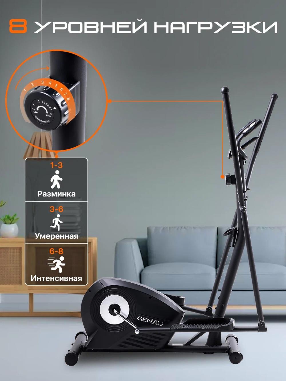 Эллиптический тренажер Genau Elliptical GN-100 *ET1-03A 3