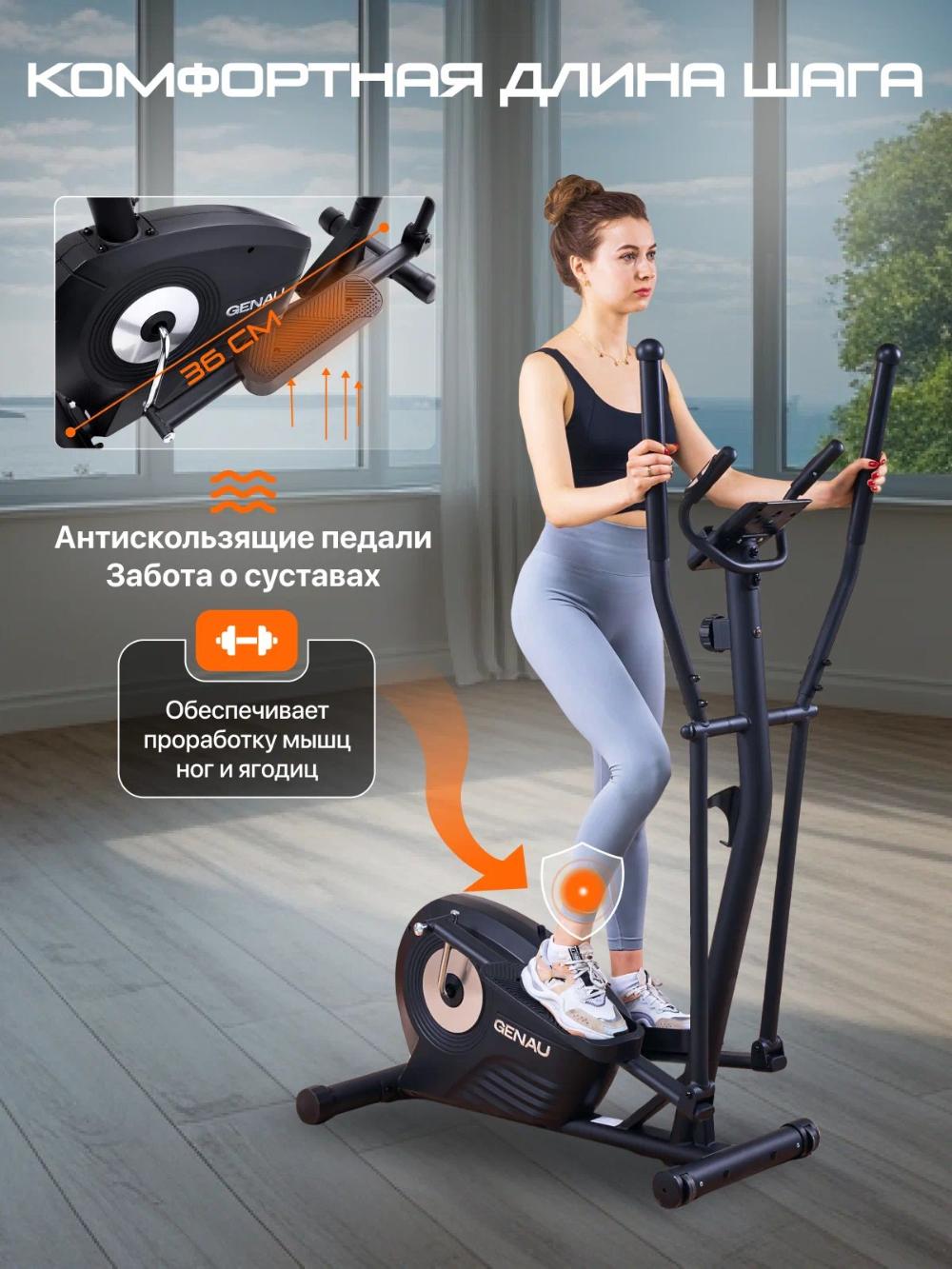 Эллиптический тренажер Genau Elliptical GN-100 *ET1-03A 8