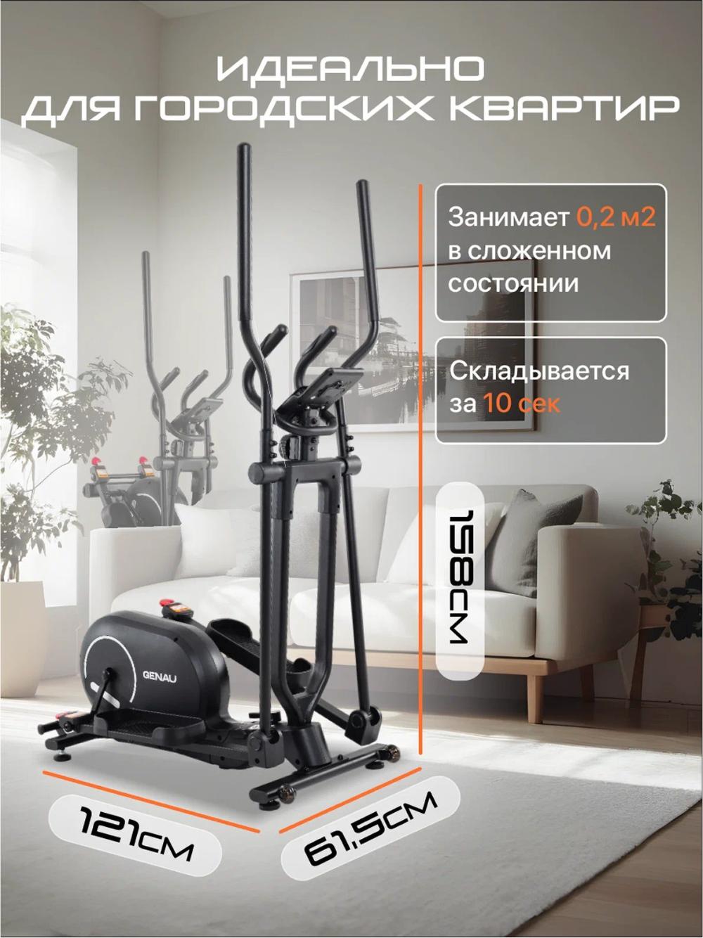 Эллиптический тренажер складной Genau SpaceCompact Trainer M *ET1-04B 6